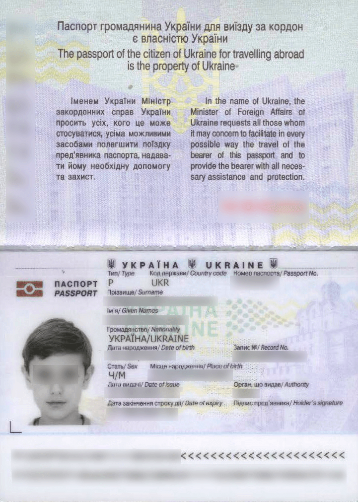 закордонний паспорт дитині до 12 років