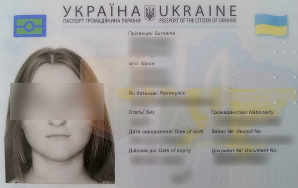 Фото ID-карты (паспорт Украины в 14 лет) 
