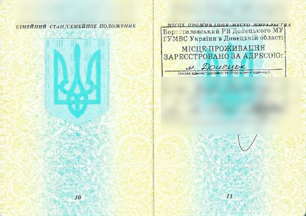 Фото паспорта Украины (прописка Донецк) 2