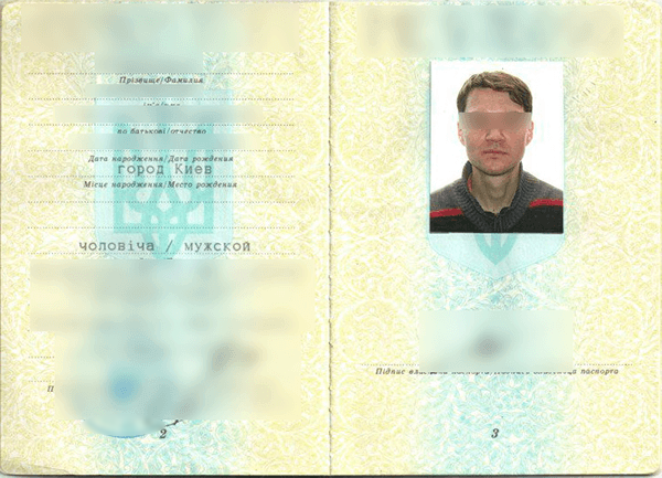 Фото вклейка фото в паспорт (прописка Киев)
