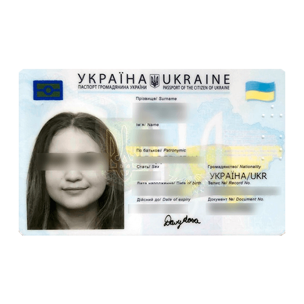 Фото ID-карты Украины в 14 лет